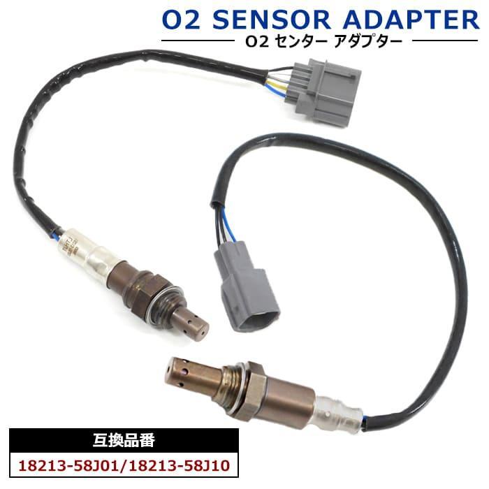 スズキ ワゴンR MH21S MH22S O2センサー エキマニ側 18213-58J10 エキパイ側 18213-58J01 2本 互換品 ラムダセンサー 半年保証拍卖