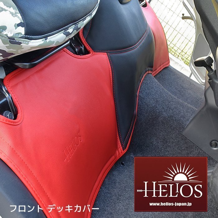 HELIOS 200系 ハイエース ワイド S-GL PVCレザー フロント デッキカバー レッドxブラック 高品質 内装 カスタムパーツ トヨタ拍卖