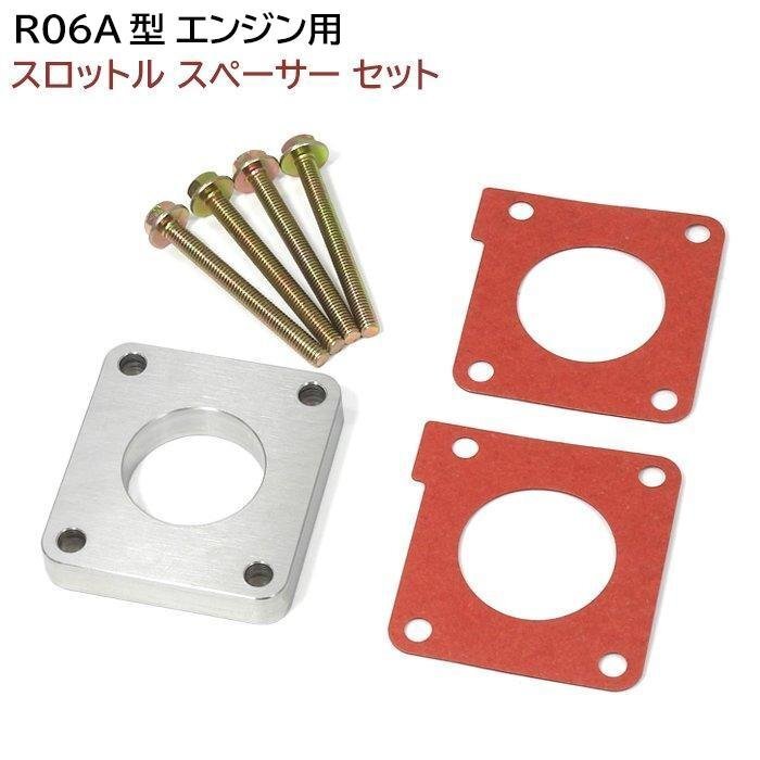 スズキ MR31S MR41S ハスラー R06A スロットル スペーサー セット ガスケット スロットルボディスペーサー アルミ製 新品 HUSTLER拍卖