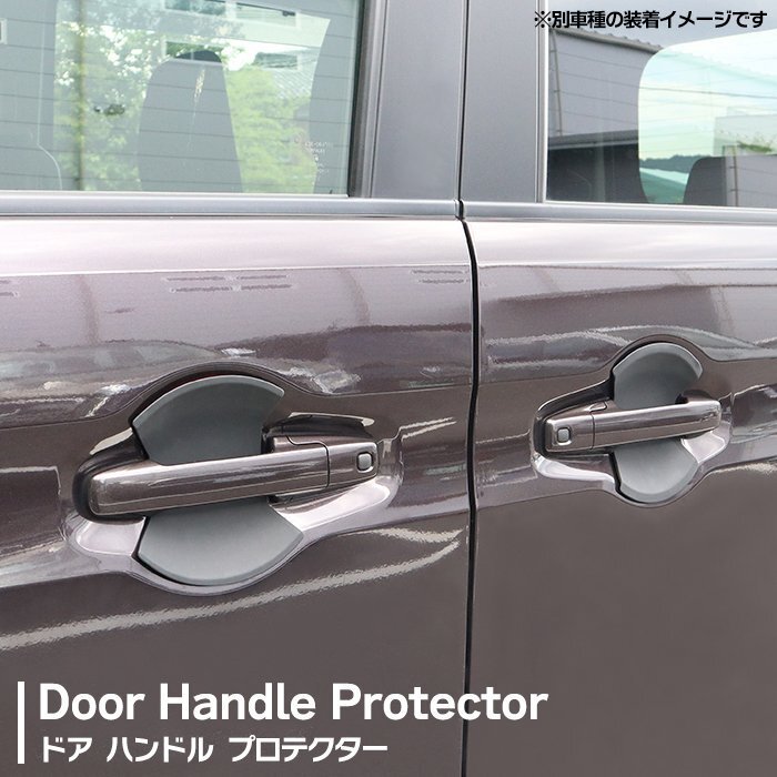 MS52S MS92S フレアクロスオーバー 専用設計 ゴム製 ドア ハンドル プロテクター サイド 1台分 4枚セット ラバー ブラック 傷防止 マツダ拍卖