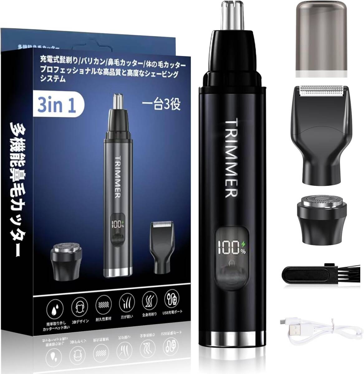 鼻毛カッター メンズ シェーバー 鼻毛カッター エチケットカッター 鼻毛切り拍卖