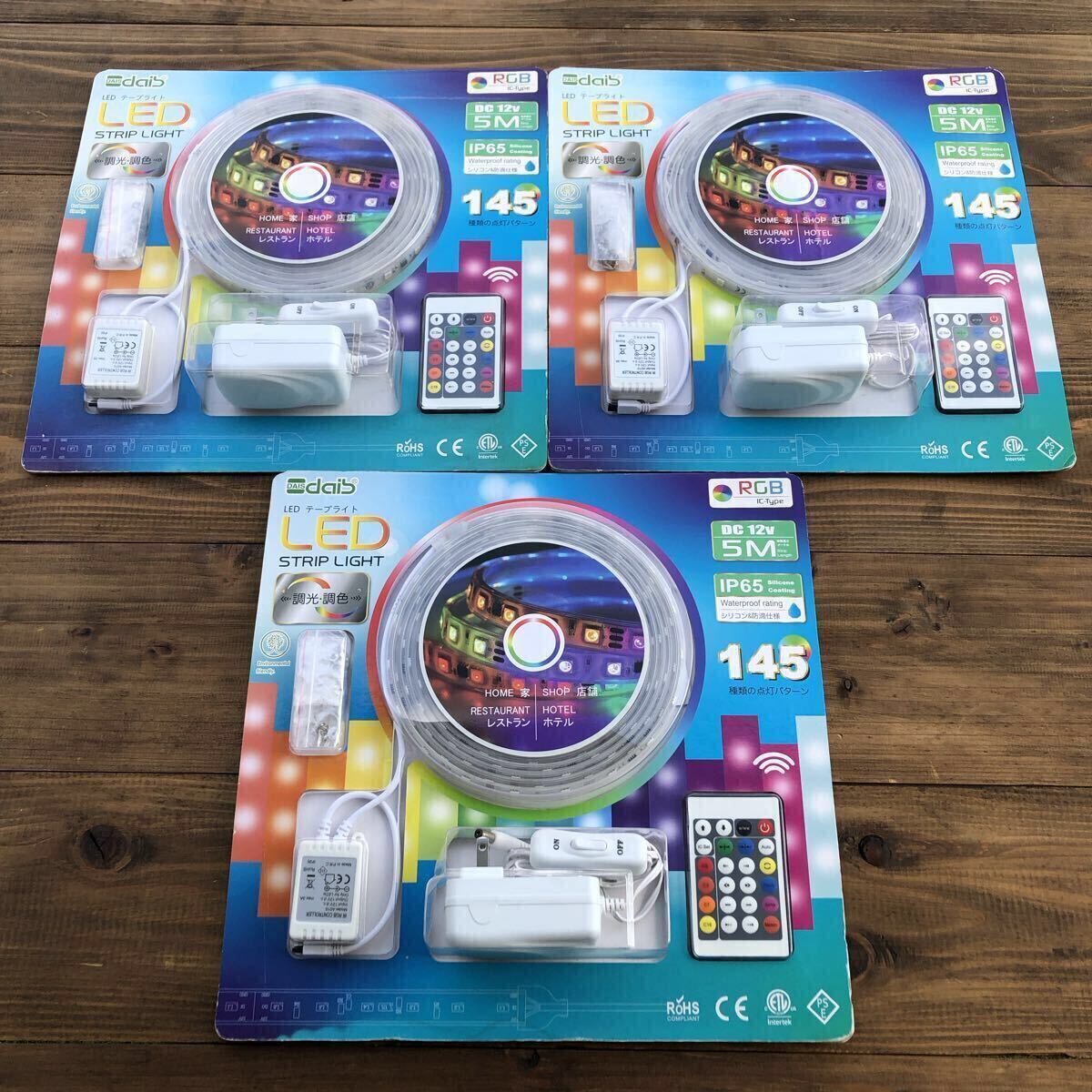 【RGB LEDテープライト】5m Strip Light 3個セット 長寿命 省エネ 防水 IP65 12V 多色 145パターン リモコン付 調光 店舗装飾 間接照明 拍卖