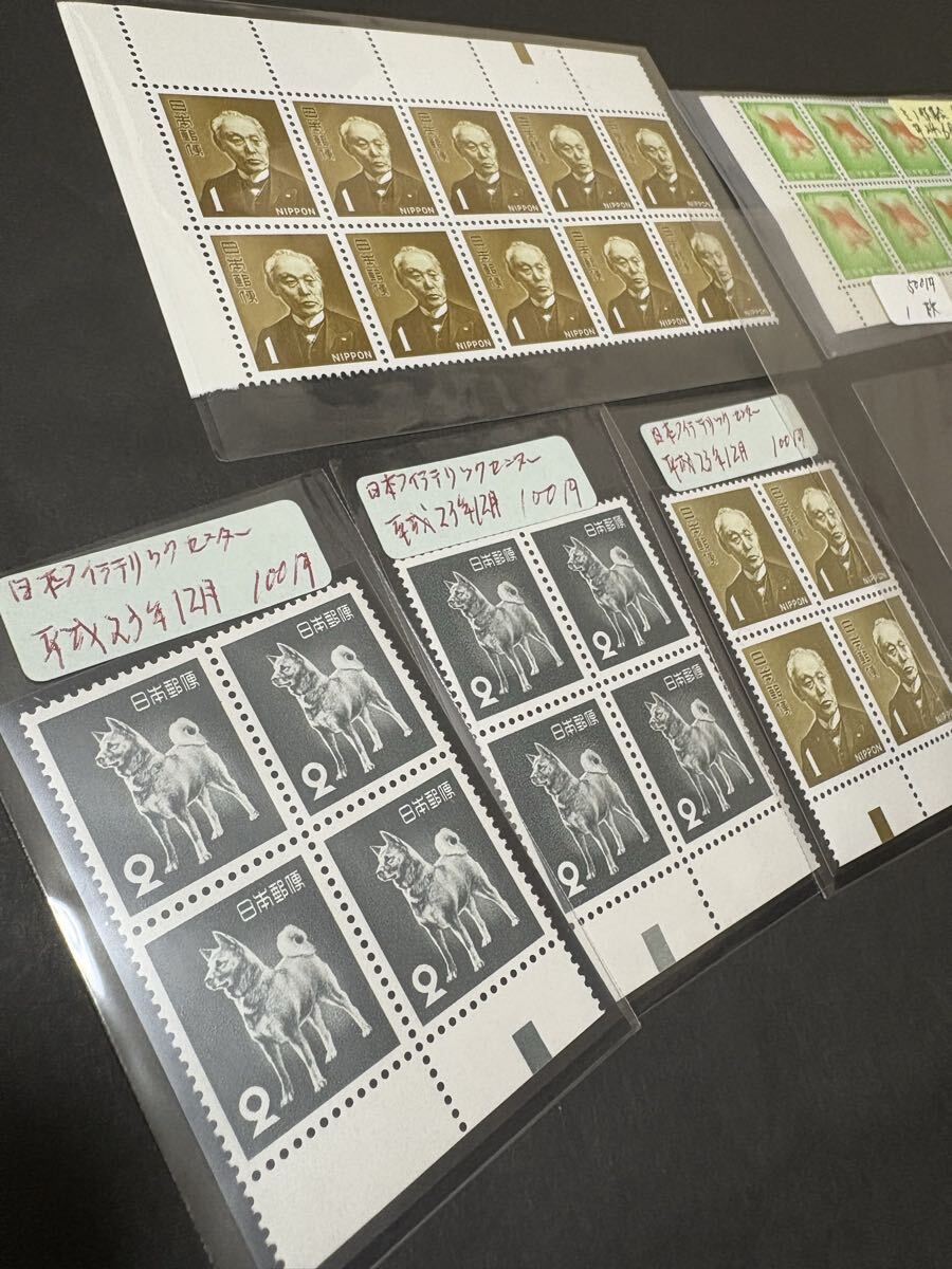 カラーマーク まとめ売り 菊 金魚 ホトトギス 前島密 秋田犬 日本切手 コレクション 田型 日本郵便 昭和切手 拍卖