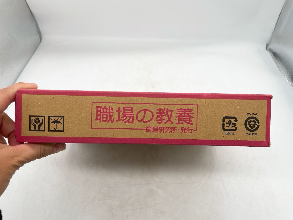 新品 未開封 【入荷次第発送】職場の教養 2025年11月号 30冊 最新号 ビジネス教養 冊子拍卖