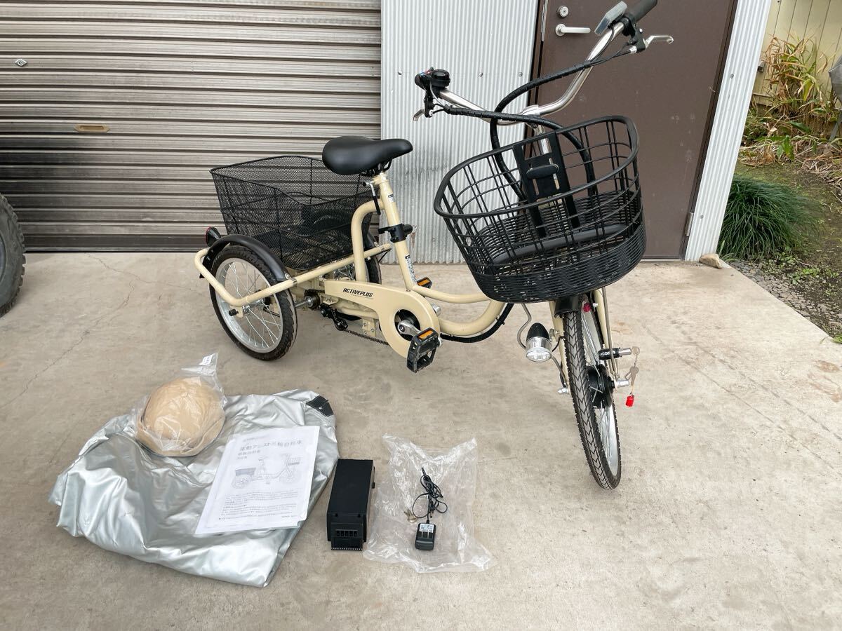 訳あり/きれい 電動アシスト三輪自転車 MG-TRM20APN 20インチ ミムゴ ACTIVEPLUS ノーパンク三輪自転車 自転車 茨城県 0404か2 I12 西拍卖