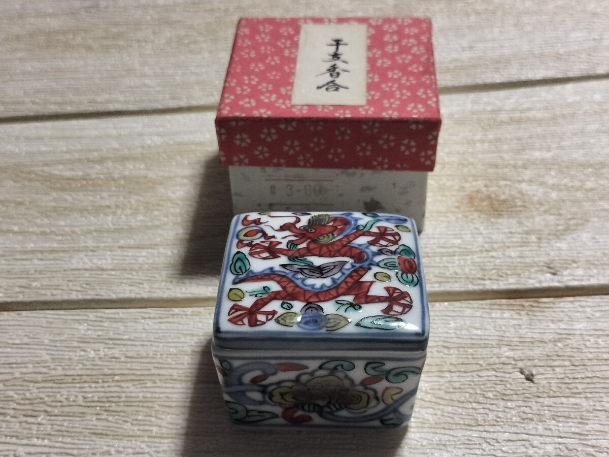 レア!新品!高野昭阿弥 干支 香合! 辰年! 辰絵柄 !京焼 絵付 蓋つき !香立 陶磁器!v2拍卖