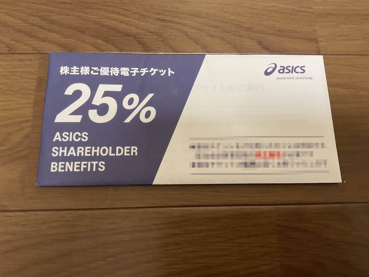【URL通知】アシックス 株主優待券 25%割引券 直営店舗 ECサイト 電子チケット各10枚 期限:2026.3.31拍卖