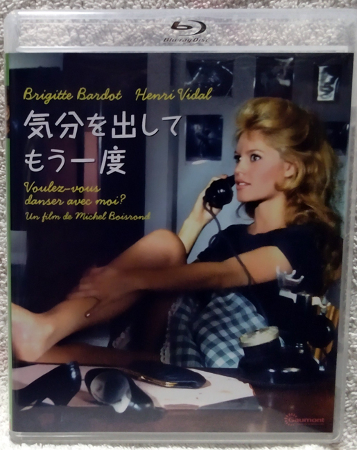【Blu-ray】ブリジット・バルドー「気分を出してもう一度」セルジュ・ゲンズブール &ミシェル・ボワロン (監督) 拍卖