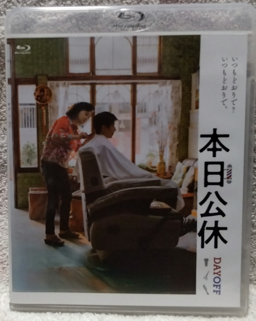 【Blu-ray】フー・ティエンユー「本日公休」拍卖