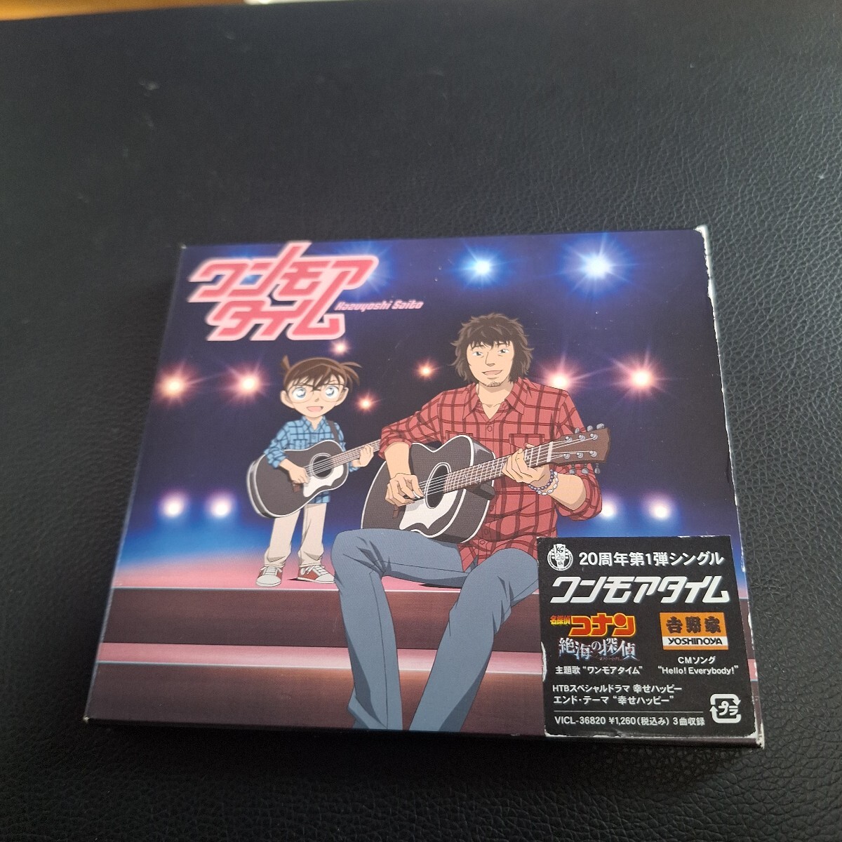斉藤和義/ワンモアタイム 20周年第1弾シングル 名探偵コナン ステッカー付き拍卖