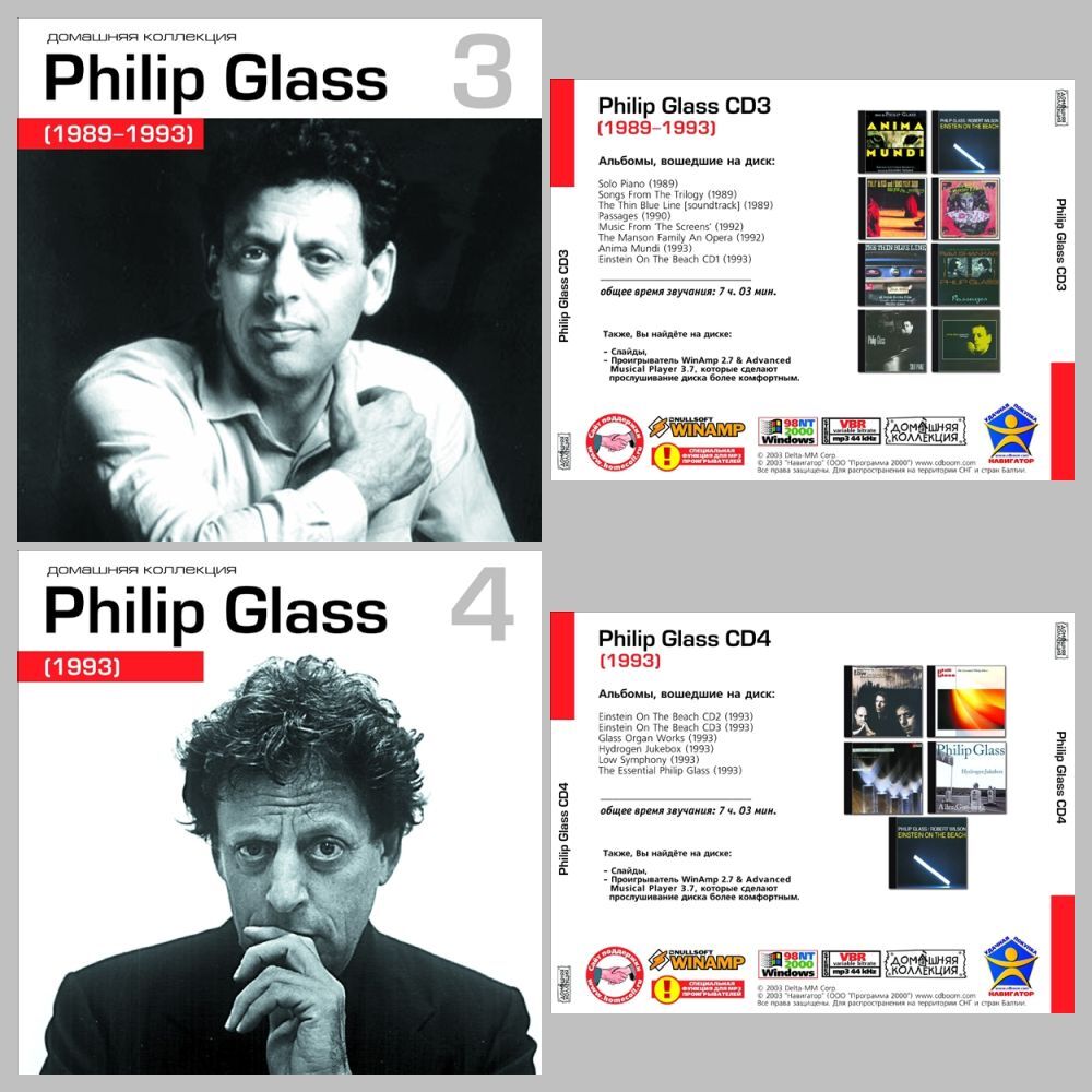 PHILIP GLASS CD3+CD4 大全集 MP3CD 2P⊿拍卖