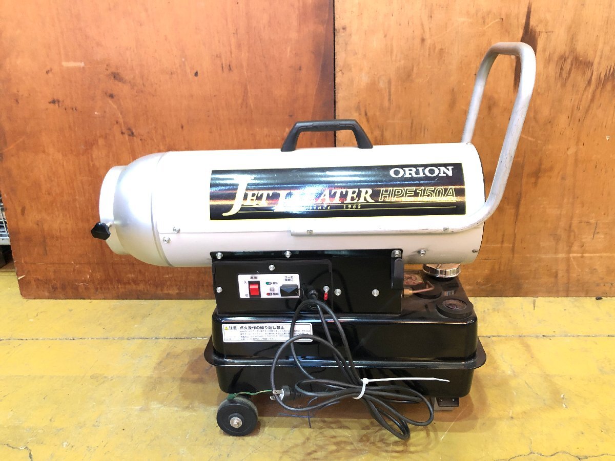 ◇オリオン ジェットヒーター HPE150A C181323 A1 引取限定(群馬県倉庫渡し)◇小林機械◇☆拍卖
