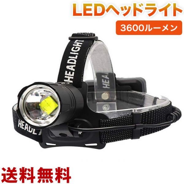 LED ヘッドライト超高輝度 ヘッドランプ 3600ルーメン 2020年式 XHP70 夜釣りライト USB充電式 ズーム拍卖