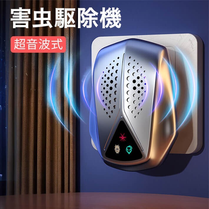 害虫駆除機 超音波 電磁波 生物波 自動変換作動 3モード エミュレーション ネズミ撃退拍卖