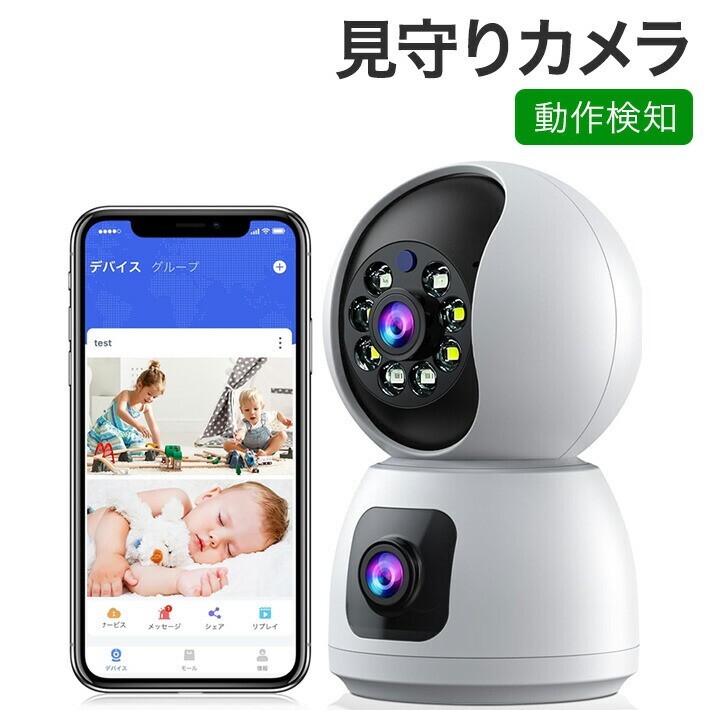 200万画像 見守りカメラ 防犯カメラ ペットカメラ2つの監視画面 留守番 家庭用拍卖