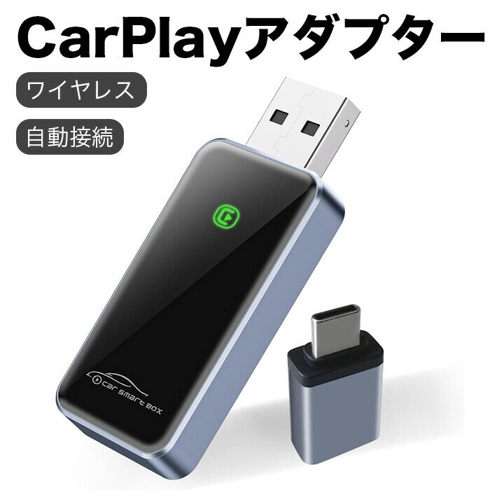 ワイヤレス CarPlay&Android Auto アダプター 5.0Bluetooth& 5G WiFi搭載 カープレイ拍卖