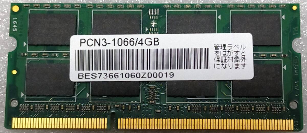 保証付き ノートパソコン用メモリー PC3-8500S (DDR3-1066) 4GB No.5f24拍卖