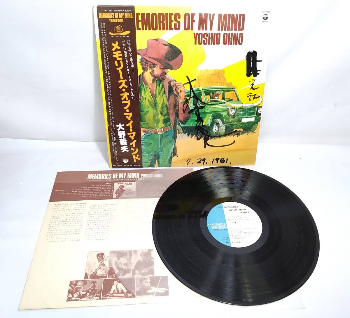 ▲☆G5 直筆サイン入り!大野義夫 メモリーズ・オブ・マイ・マインド YOSHIO OHNO MEMORIES OF MY MIND YX-7293 帯付 LP 希少 レア拍卖