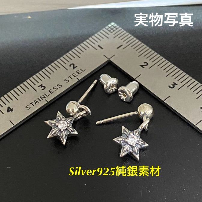 両耳2点 ピアス シルバー925純銀素材 星 スター ドロップピアス 六芒星 クリア シルバー アレルギー対応 アクセサリー 新品拍卖