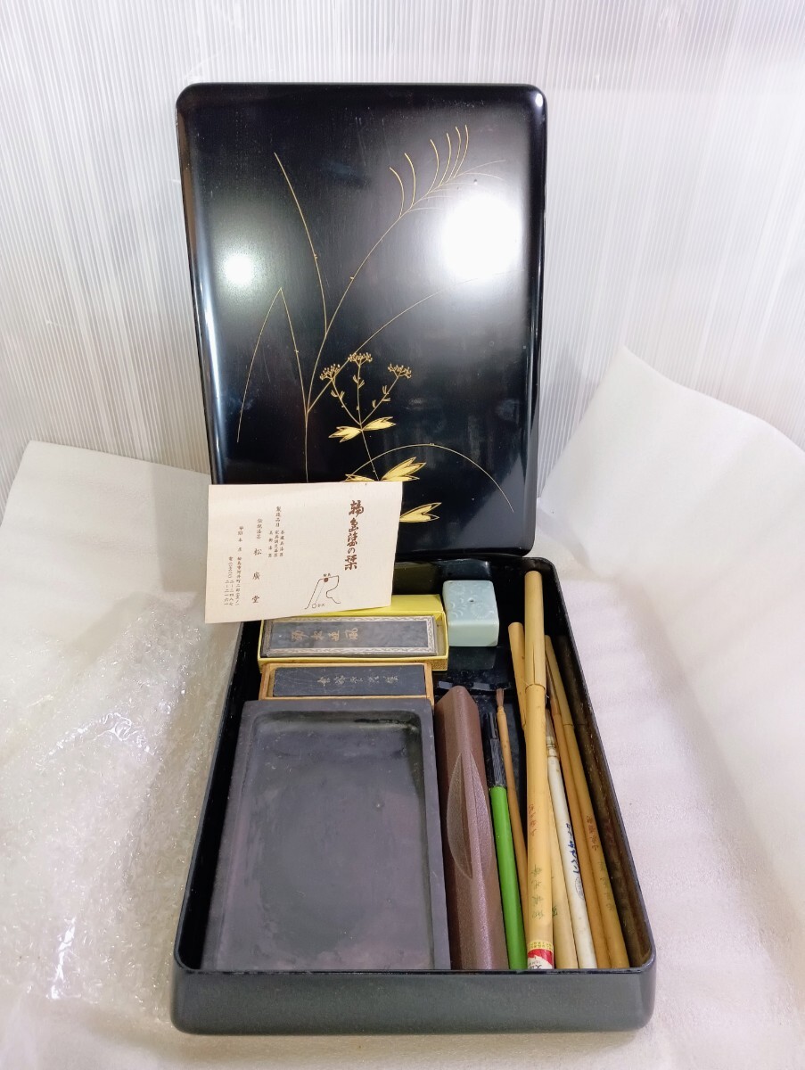【1円スタート】 書道具セット 硯 硯箱 輪島塗 筆 書道具 保管品 E1579拍卖