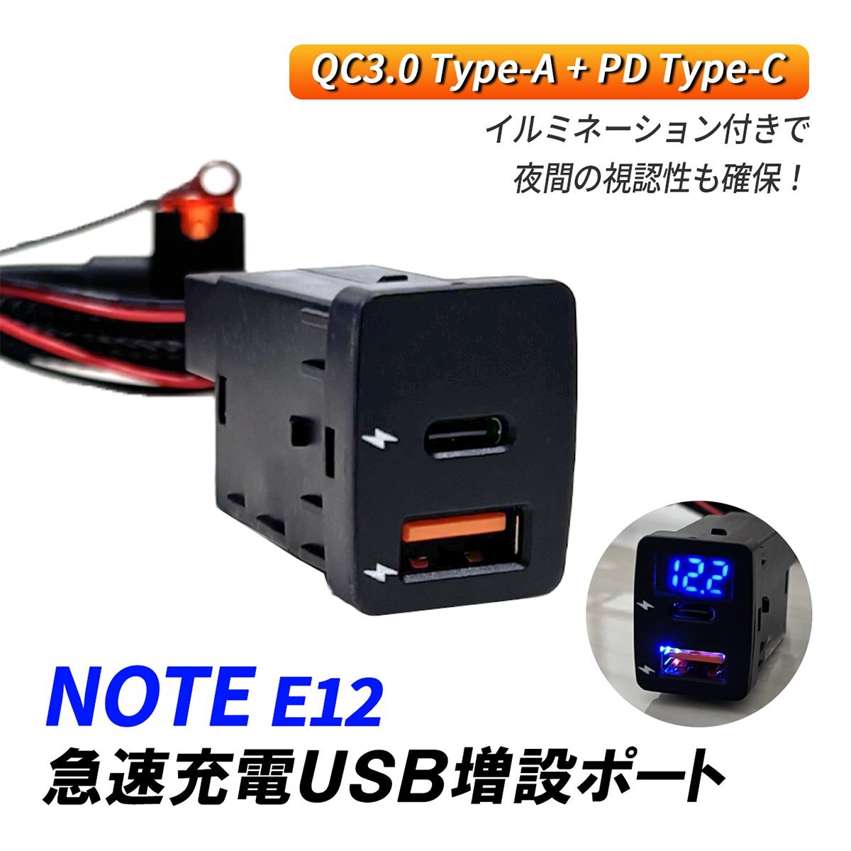 ノート E12 USBポート 増設 車 日産 Bタイプ パネル スイッチホール QC3.0 PD3.0 急速充電 タイプC タイプA USB電源 内装 カスタム パーツ拍卖