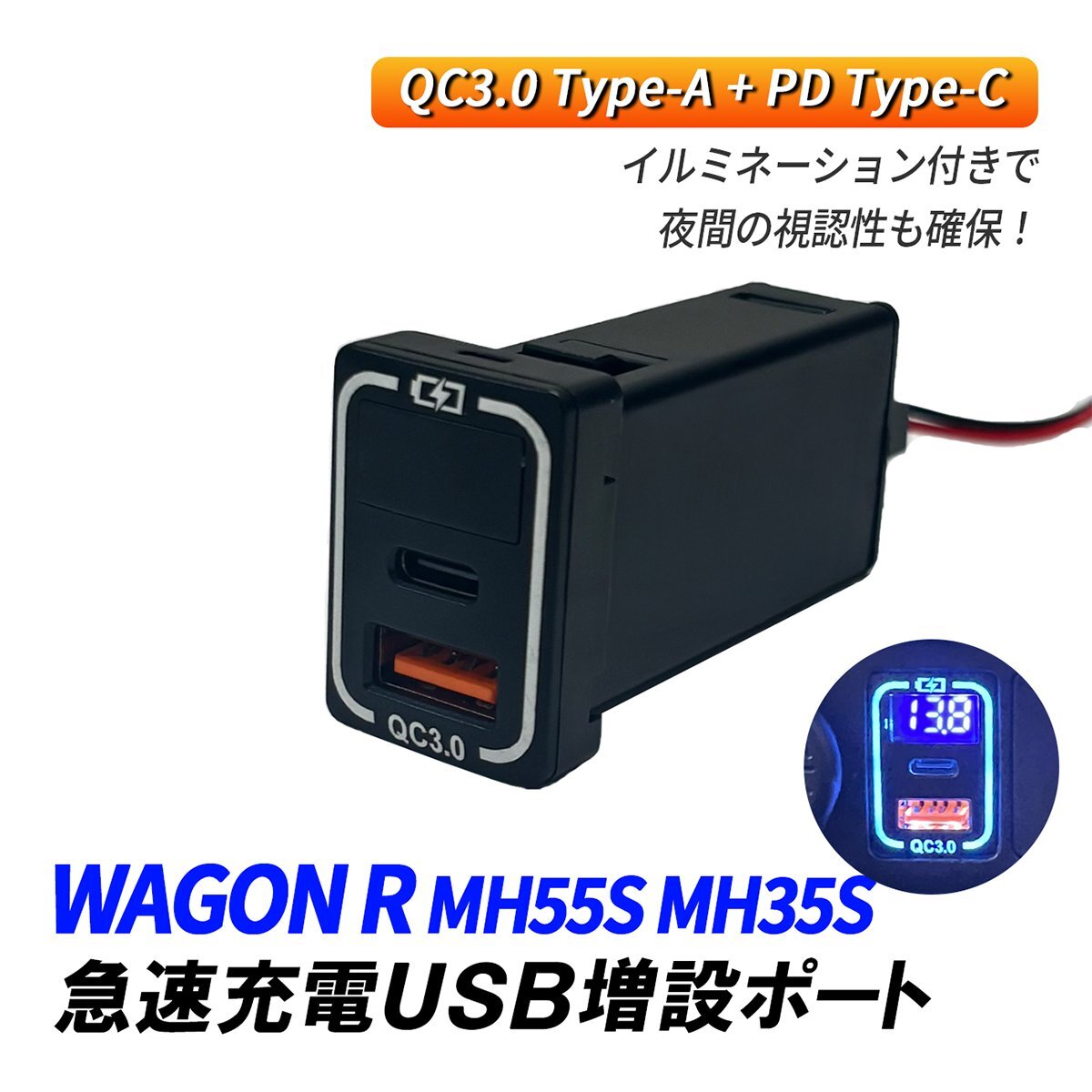 ワゴンR スティングレー USBポート 増設 QC3.0 急速充電 トヨタ Aタイプ USB電源 2ポート スイッチホール LED ブルー 埋め込み カスタム拍卖