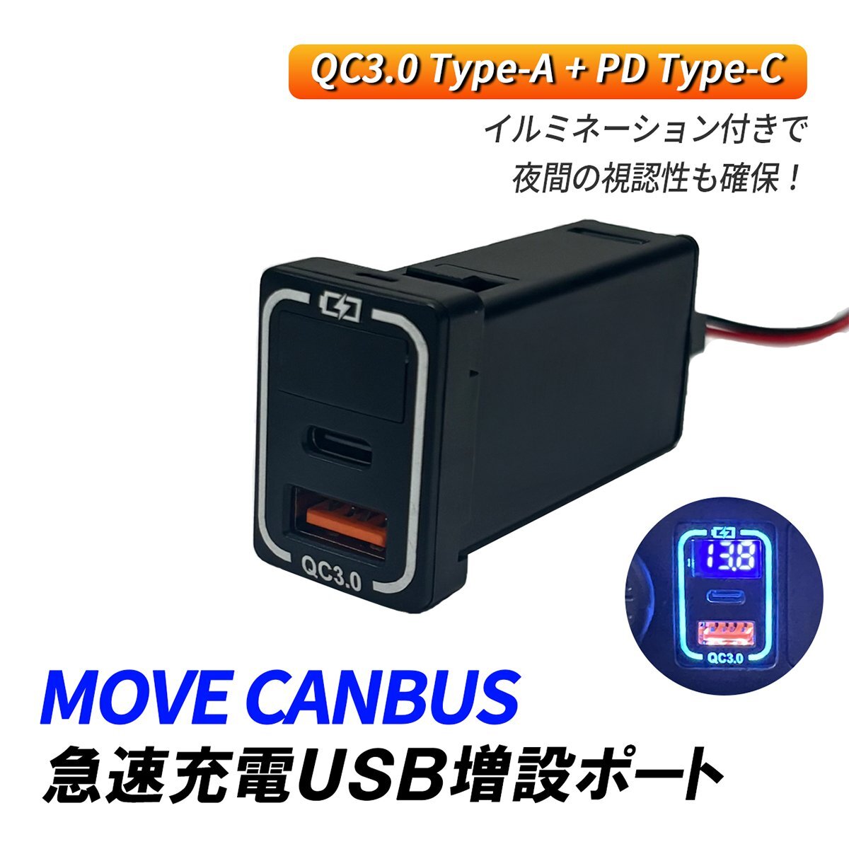 ムーヴキャンバス LA800S LA810S USBポート 増設 車 トヨタ Aタイプ QC3.0 PD 急速充電 USB電源 2ポート タイプC タイプA スイッチホール拍卖
