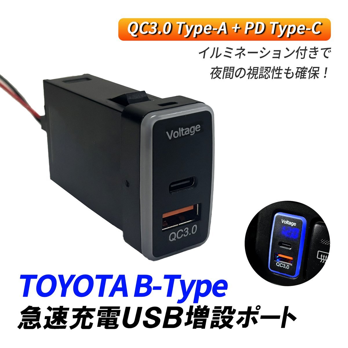 車 USBポート 増設 トヨタ Bタイプ USB増設 スイッチホール QC3.0 PD3.0 急速充電 2ポート USB電源 カスタム パーツ USBハブ拍卖
