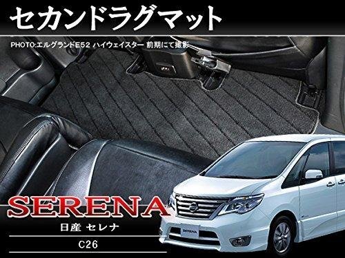日産 セレナ C26 前期 後期 セカンド ラグマット フロアマット 黒 アクセサリー 2列目 レール保護 マット 専用設計拍卖