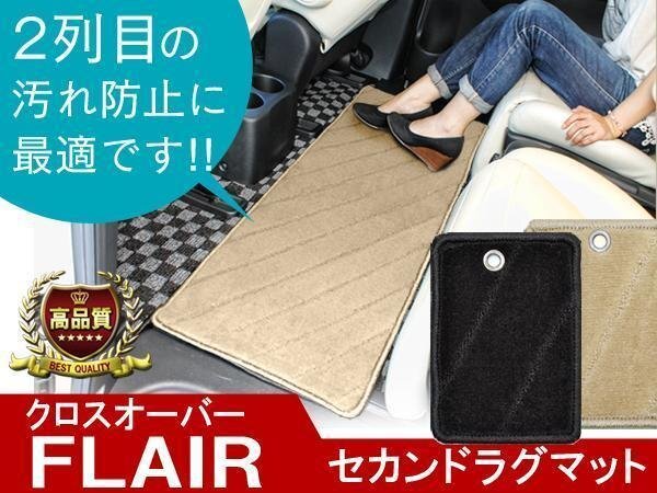 フレア クロスオーバー カーマット Mサイズ 黒 フロアマット 車内 足元 汚れ防止 防水拍卖