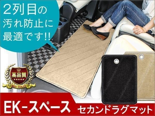 ekスペース B11A カーマット フロアマット 2列目 汚れ防止 防水 黒拍卖