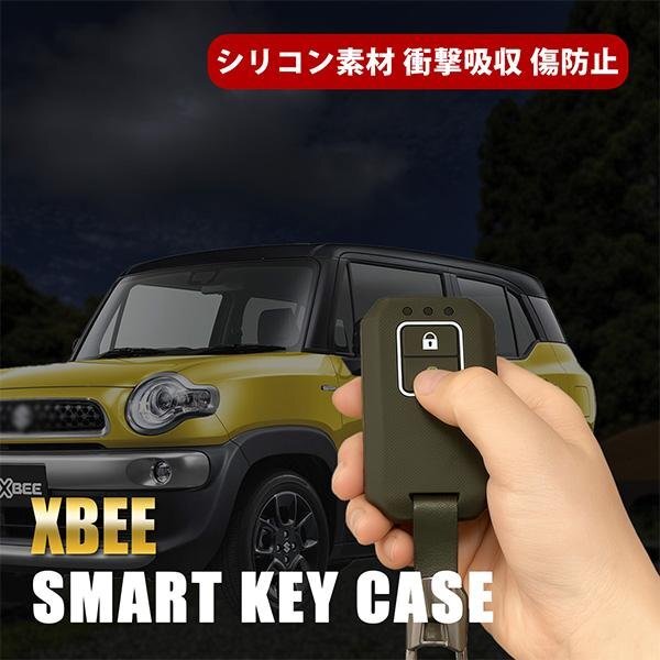 XBEE クロスビー キーケース スマートキーケース スズキ 2ボタン キーカバー ガソリン車 カーキ 専用設計 傷防止 アクセサリー拍卖