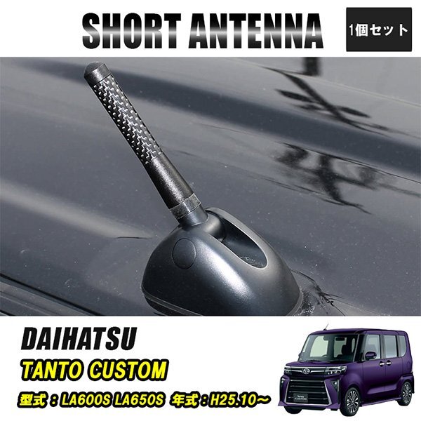 タントカスタム LA600S LA650S ショートアンテナ 車 ラジオ カーナビ ステレオ 好感度 ヘリカルショートアンテナ 8cm 黒拍卖