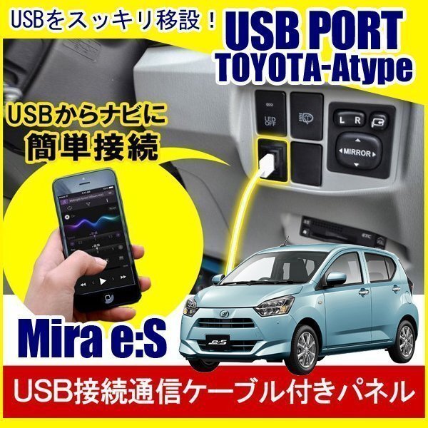 ミライース ダイハツ USBポート 車 増設 埋め込み USB充電器 USB増設 充電器 接続 スイッチホール アクセサリー パーツ拍卖