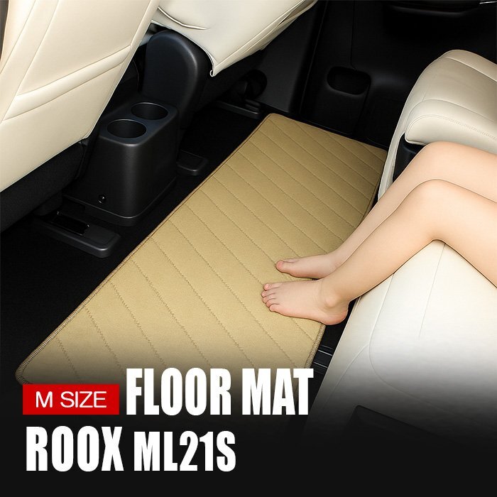 ルークス ML21S ラグマット Mサイズ ベージュ 車内 フロアマット セカンドマット 1P 2列目 3列目 ミニバン拍卖