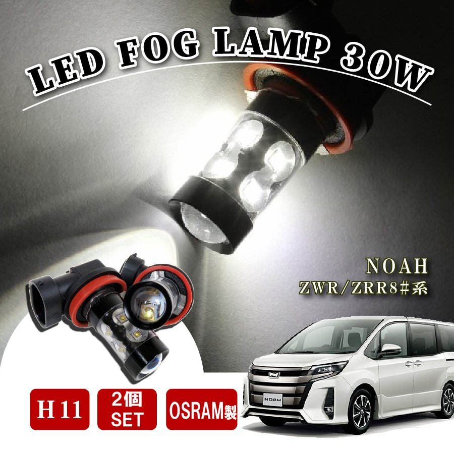 ノア 80系 前期 H16 LED フォグランプ 60W LEDバルブ バルブ 後付け LEDフォグランプバルブ カスタム パーツ フォグライ拍卖