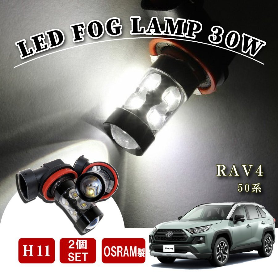RAV4 50系 H16 LED フォグランプ 60W LEDバルブ バルブ 後付け LEDフォグランプバルブ カスタム パーツ フォグライ拍卖