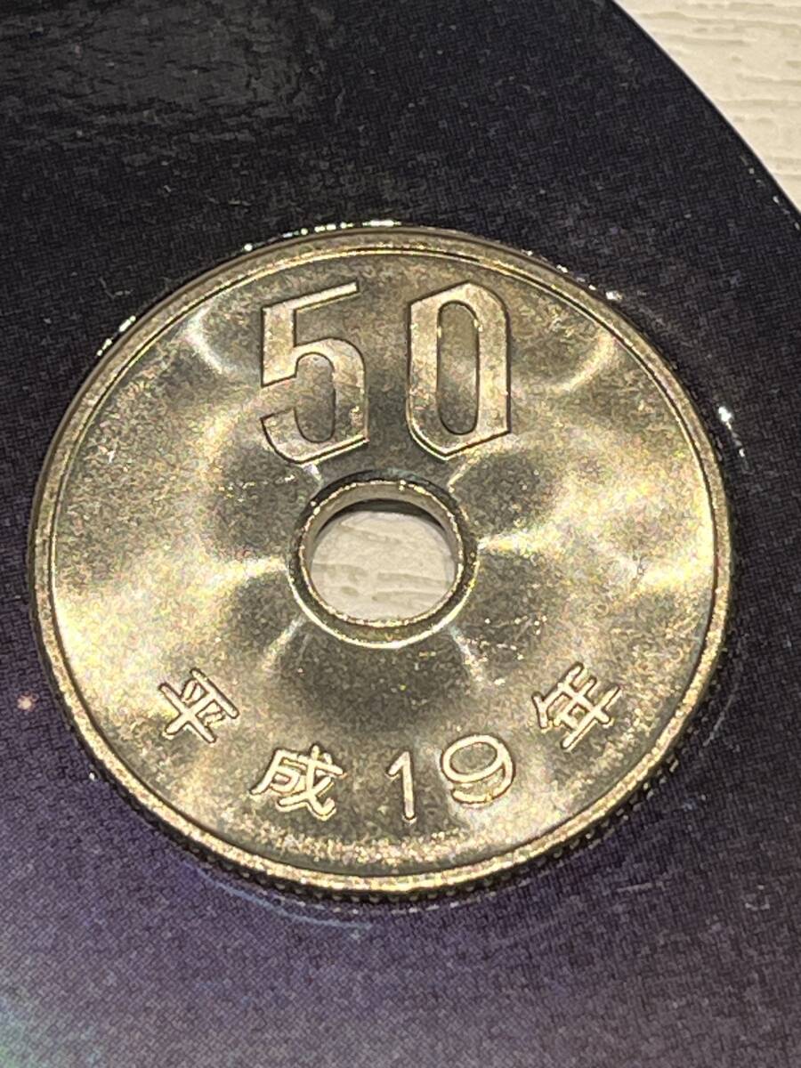 即決あり! 平成19年 ミントセット 出し 「50円」硬貨 未使用品 1枚  送料全国110円 ペーパーコインホルダー発送拍卖