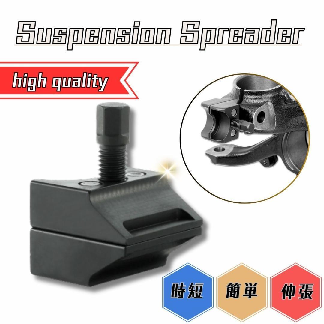 ハブナックル サスペンションストラット スプリットスプレッダーサスペンション スプリット ステアリング ハブ スプレッダー ロアブーツ拍卖