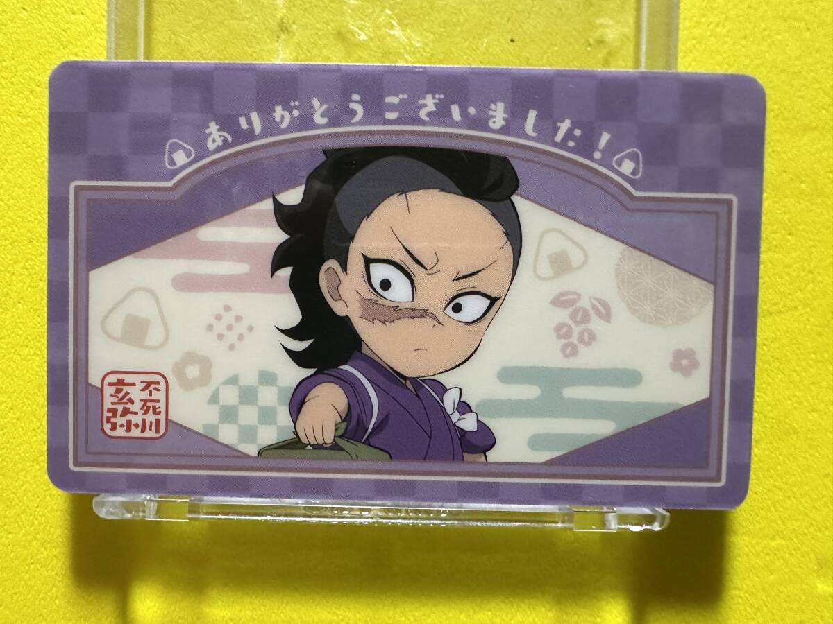 鬼滅の刃 きめつ食堂 購入特典 ショップ風カード 不死川玄弥拍卖