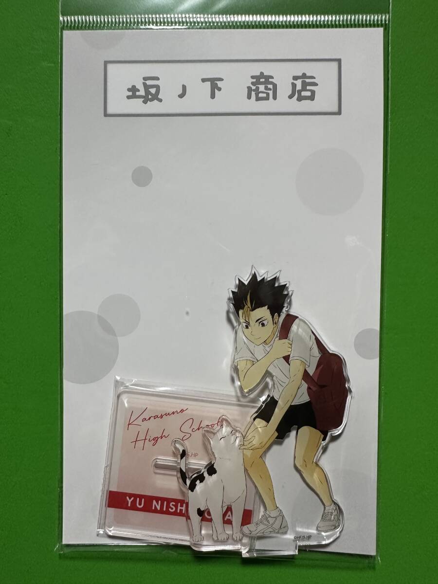 ハイキュー 坂ノ下商店 書き下ろしアクリルスタンド 西谷夕拍卖