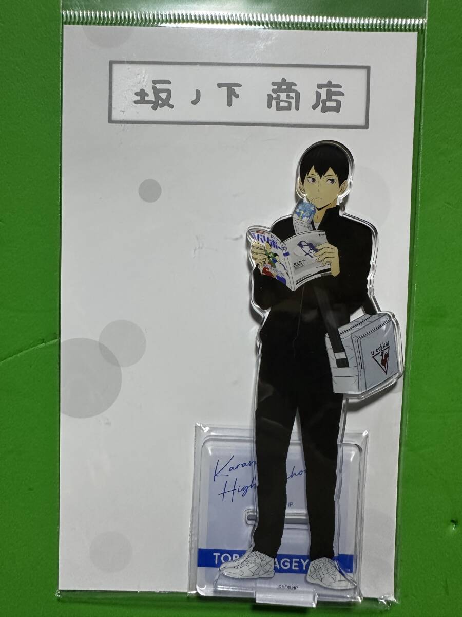 ハイキュー 坂ノ下商店 書き下ろしアクリルスタンド 影山飛雄拍卖