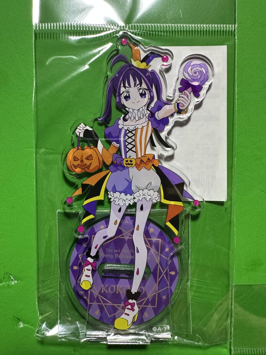プリティストア限定 キミとアイドルプリキュア♪ Pretty Halloween Night アクリルスタンド 紫雨こころ拍卖