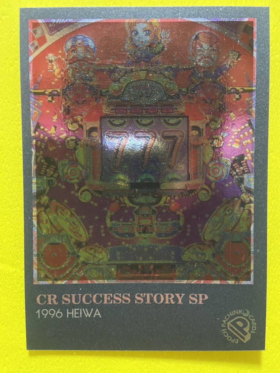 EPOCH パチンコカード プロモカード 4of5 CRサクセスストーリーSP SAMPLE C拍卖
