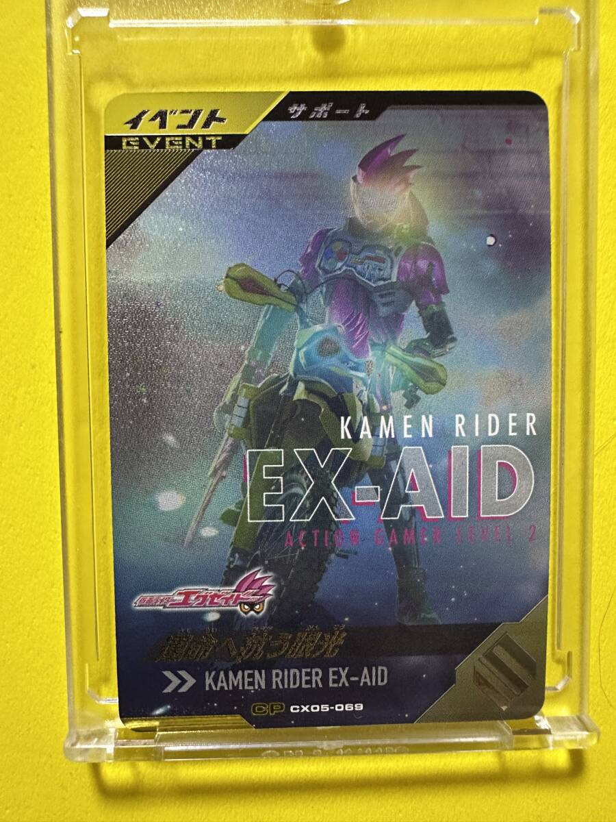 ガンバレジェンズ クロマティックX 5弾 CP 放たれし閃光 CX05-069 仮面ライダー エグゼイド 運命へ抗う眼光拍卖
