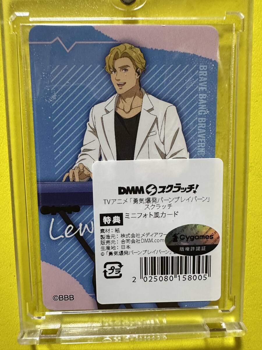 DMMスクラッチ 勇気爆発バーンブレイバーン 特典ミニフォト風カード ルイス・スミス拍卖