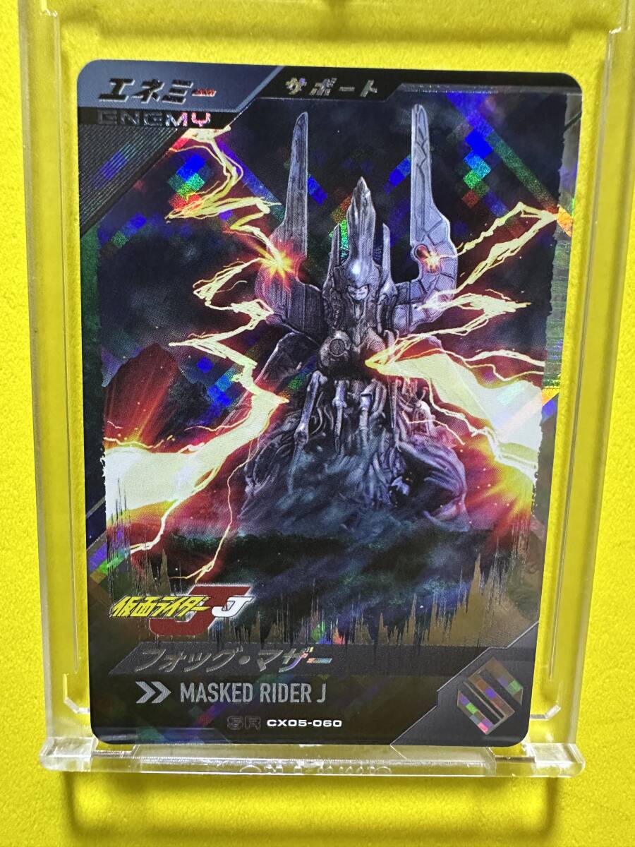 ガンバレジェンズ クロマティックX 5弾 SR CX05-060 フォッグ・マザー A拍卖