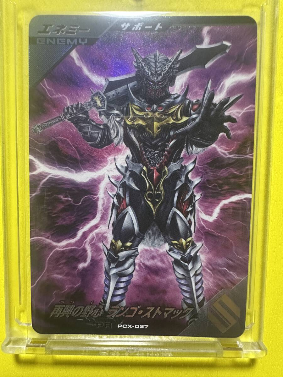 ガンバレジェンズ プロモ PR PCX-027 再興の野心 ランゴ・ストマック エネミー 仮面ライダーガヴ拍卖