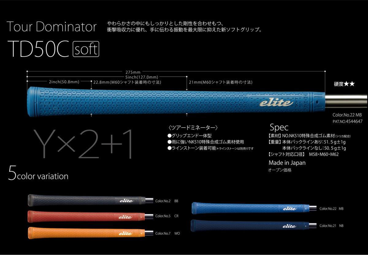 ♪elite grips【TD50C soft】新ソフトグリップ♪BL有 MB(ブルー)♪拍卖