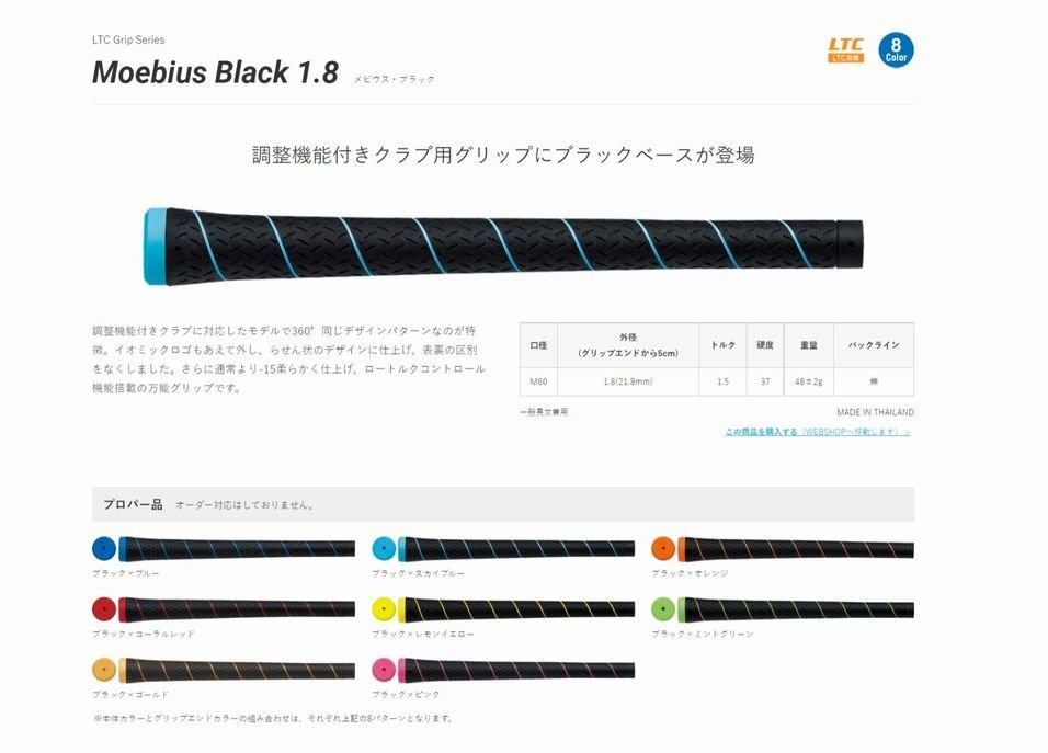 ☆IOMIC Moebius Black 1.8☆BL無 ブラック/スカイブルー☆拍卖